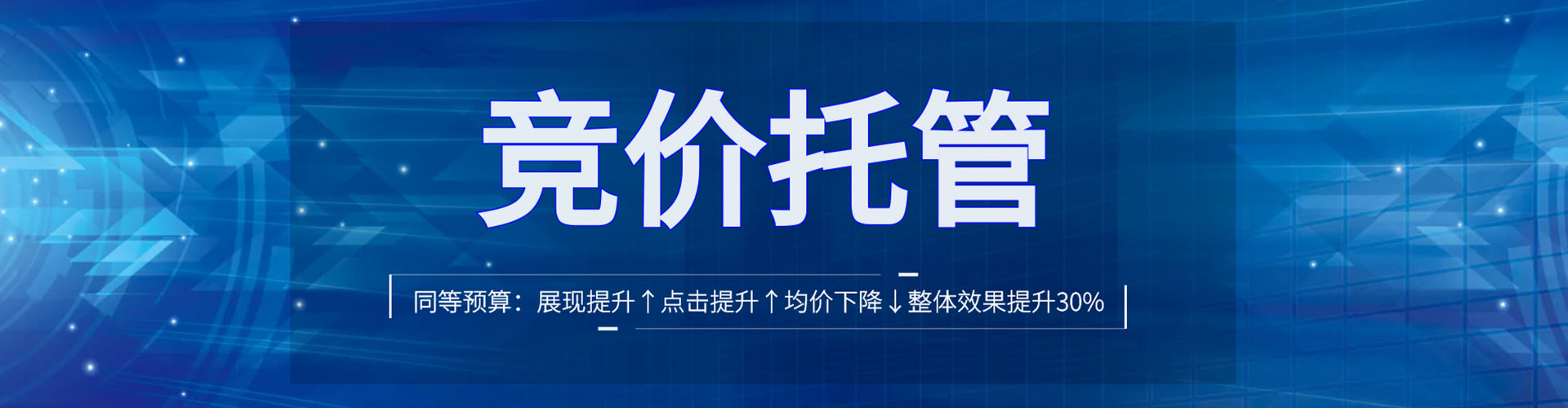 渑池网络推广竞价