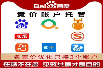 案例解读：百度竞价开户后如何优化广告